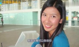 泰国华裔爆料视频大全,揭秘真实生活与情感故事