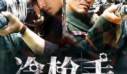 冷枪手电视剧全集在线观看,热血战场，狙击传奇