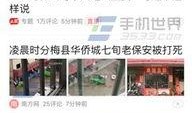 头条爆料的新闻在哪里看,揭秘爆料新闻观看途径，一键掌握最新资讯！