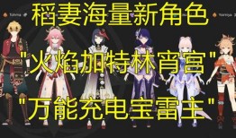 稻妻最新爆料,揭秘神秘岛屿的奇幻冒险与未知挑战