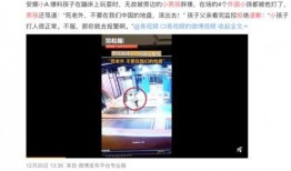 睢宁热点爆料事件视频播放,视频曝光引发全民关注