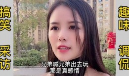 搞笑爆料采访视频大全集,搞笑爆料视频全集盘点