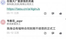 福特员工爆料视频播放,揭露工厂内部惊人真相