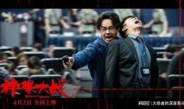 爆走神探在线观看,在线观影，探案奇遇尽收眼底