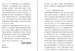 文明最新爆料新闻稿范文,揭秘最新爆料背后的历史性突破