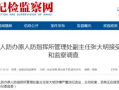 合肥爆料最新消息新闻事件,惊现重大新闻事件！