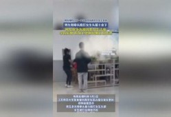 大学校园爆料视频