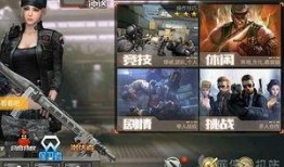 cf手游最新爆料cop,Cop角色即将登场，全新玩法等你来战！