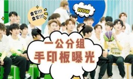 创造营学员最新爆料