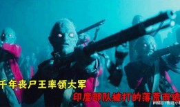 尸王千王在线观看,生死对决，在线惊悚盛宴