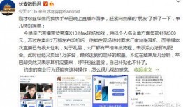 海门直播间爆料视频,揭秘幕后精彩瞬间