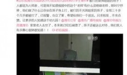 幼儿园园长爆料视频,揭秘幼儿园真实内幕