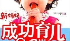 韩国新妈妈2在线观看