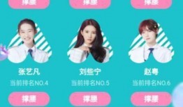 创造营学员最新爆料