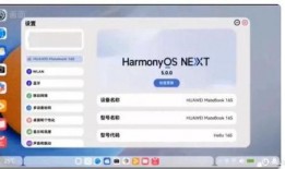电脑版鸿蒙最新爆料,颠覆性升级，引领智能生态新潮流
