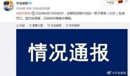 北京丰台娱乐爆料案件,揭秘背后真相与法律交锋