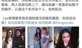 娱乐圈网红瓜爆料