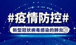 海安肺炎最新爆料