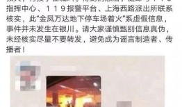 金凤万达爆料事件始末视频,真相与争议的交织