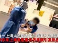 大妈爆料被打视频大全,还原现场，真相大白