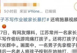 江苏家长爆料视频最新,揭秘校园安全问题