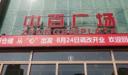 武汉市最新爆料中百仓储,揭秘变革背后的新篇章