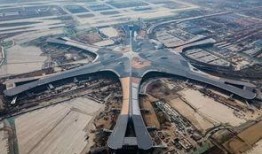 大兴新机场爆料事件视频,工程进度与幕后故事