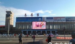 大庆火车站爆料事件视频,视频揭露惊人真相