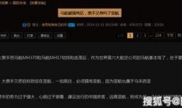 天涯爆料马航博主视频,天涯爆料博主视频深度解析