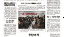 金乡新闻爆料,揭秘当地热点事件背后的真相