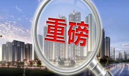 地产新闻爆料怎么写好,揭秘行业动态，洞察市场风向