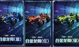 合金龙骨最新爆料视频,揭秘神秘特性与未来应用前景