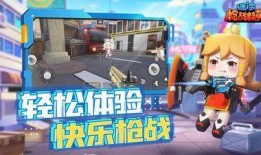 迷你枪战基因最新爆料,全新爆料揭示游戏革新与未来展望