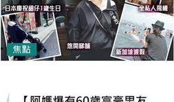 实教第三季最新爆料,揭秘全新爆料，精彩剧情即将揭晓！