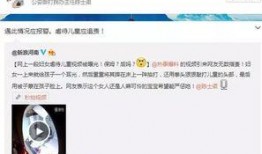 微博爆料孩子被打视频,校园暴力事件引发社会关注