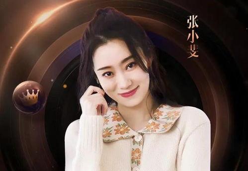 娱乐吃瓜张小斐微博